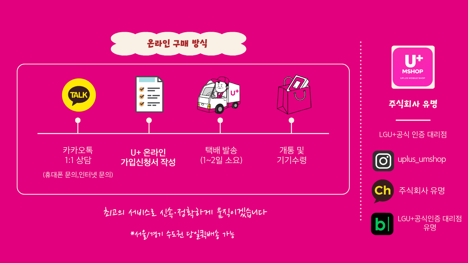 온라인 구매 안내