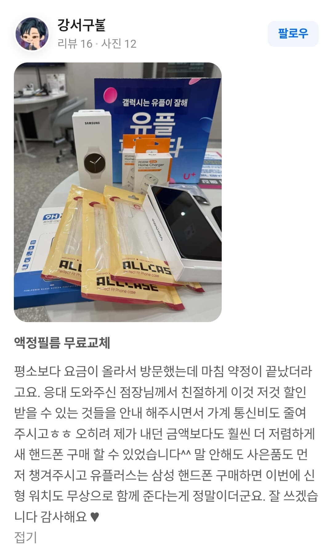 고객 리뷰 1
