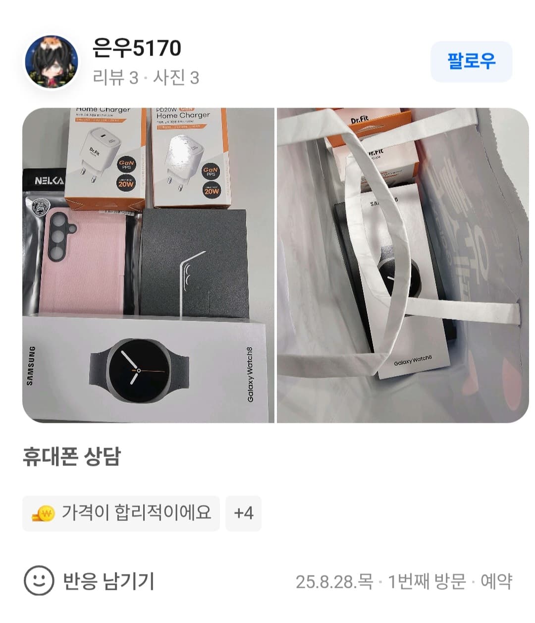고객 리뷰 2