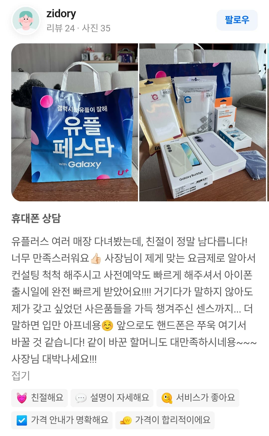 고객 리뷰 3