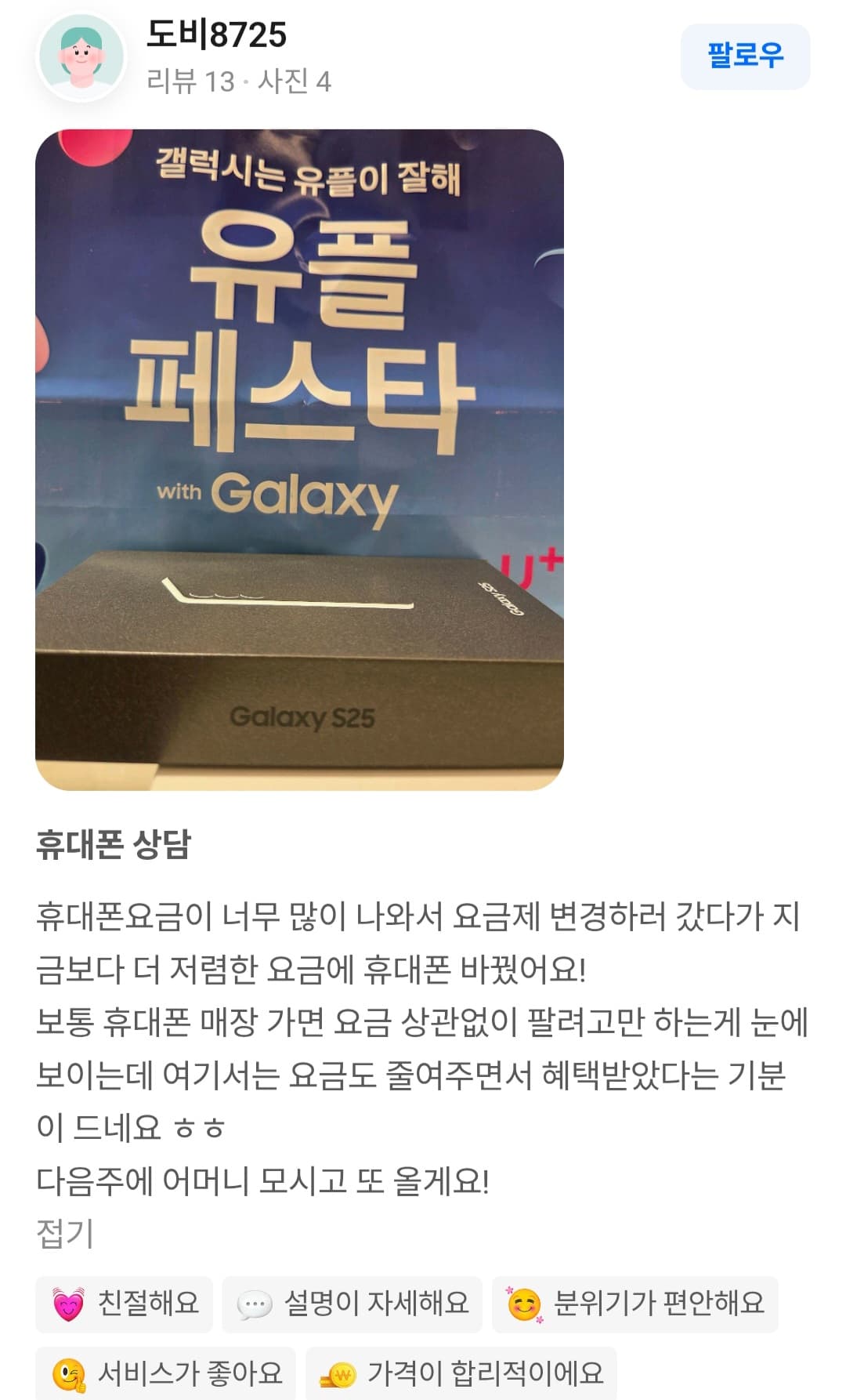 고객 리뷰 4