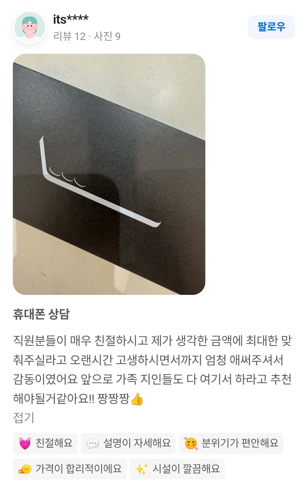 고객 리뷰 5