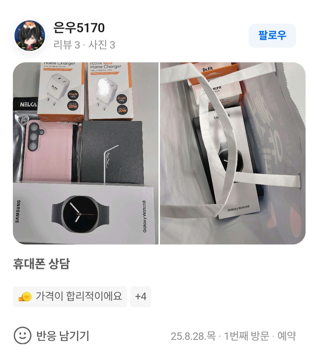 고객 리뷰 2